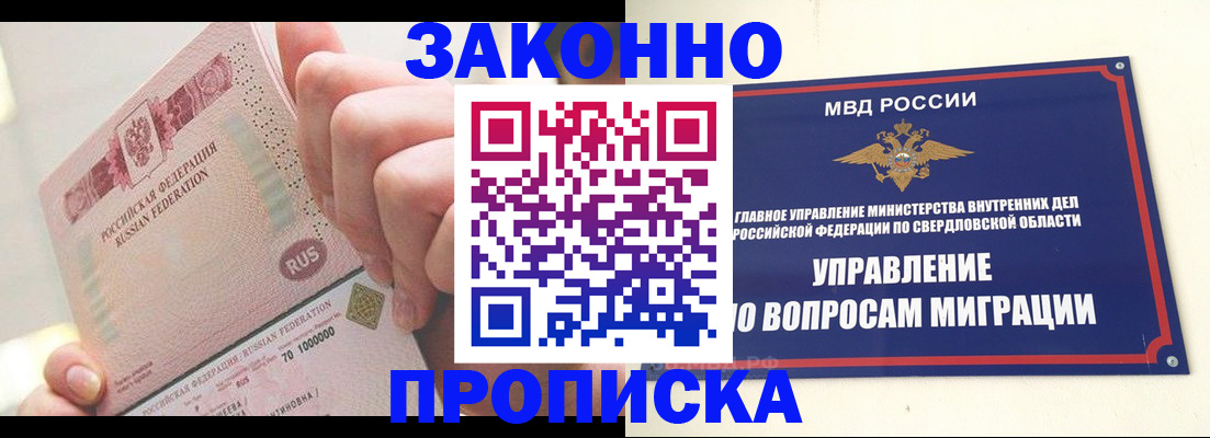 прописка от собственника в Слободской