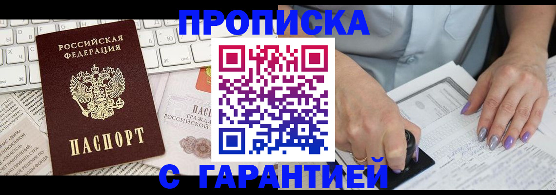 прописка ребенка в Слободской