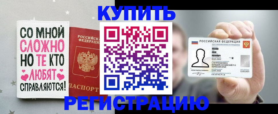 где прописаться в Слободской