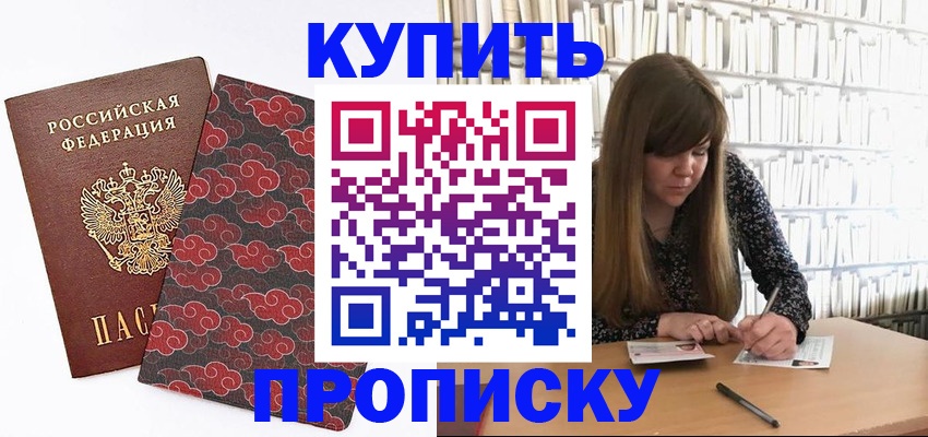 прописка для кредита в Слободской